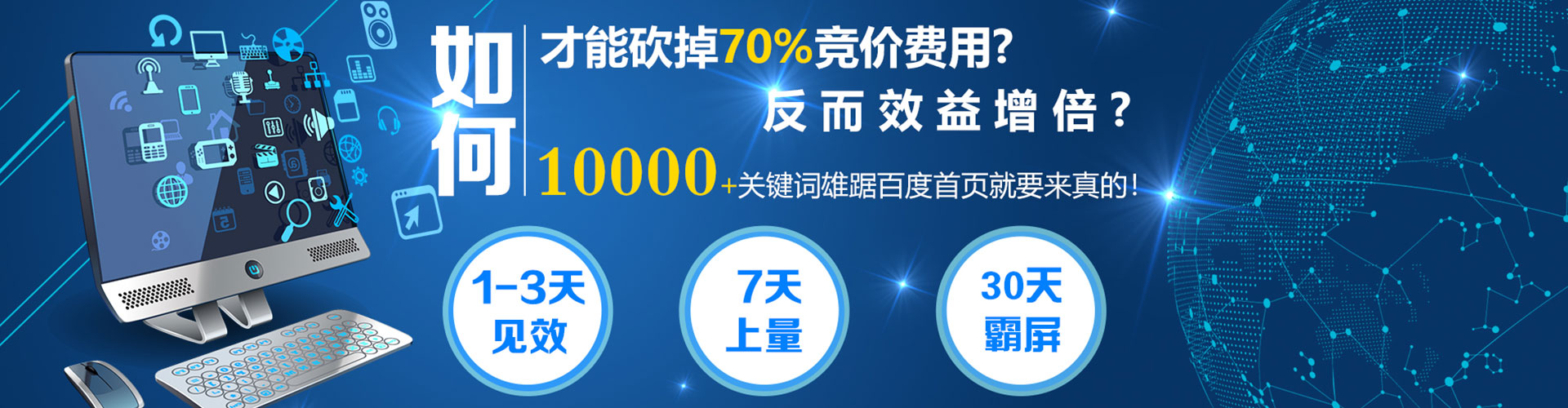 彭阳百度网络推广