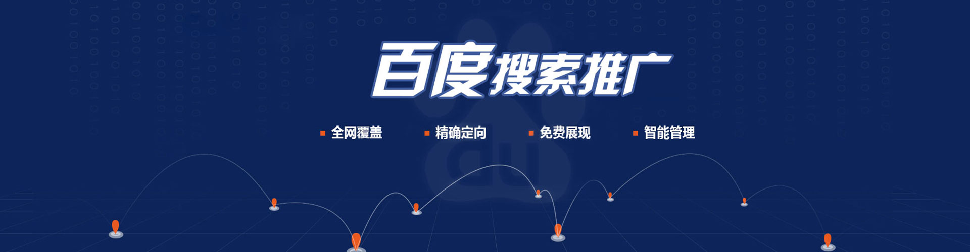 彭阳sem托管